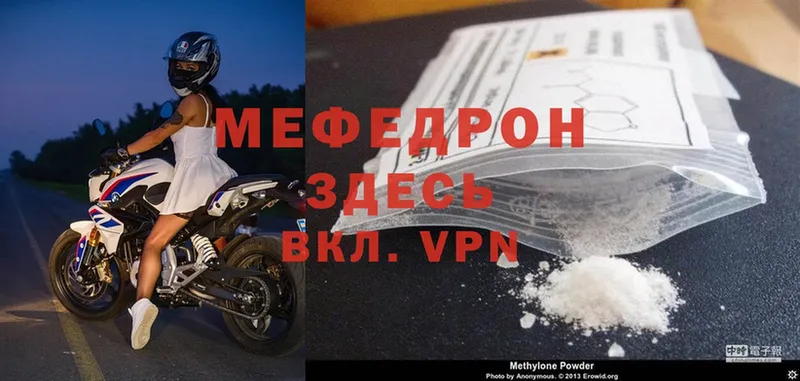 Мефедрон mephedrone  kraken ONION  Уссурийск 